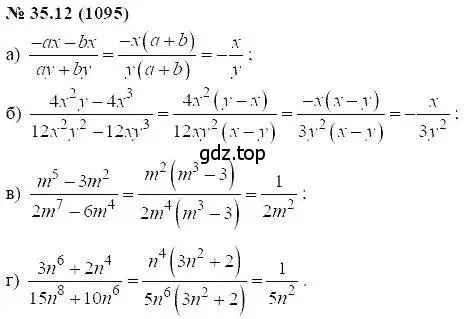 Решение 5. номер 35.12 (страница 152) гдз по алгебре 7 класс Мордкович, задачник 2 часть