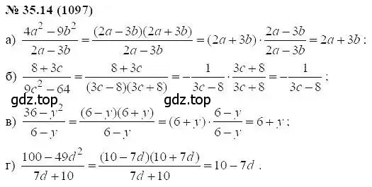 Решение 5. номер 35.14 (страница 152) гдз по алгебре 7 класс Мордкович, задачник 2 часть