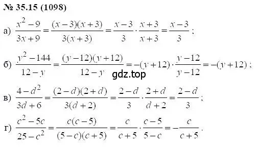 Решение 5. номер 35.15 (страница 152) гдз по алгебре 7 класс Мордкович, задачник 2 часть