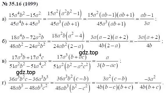 Решение 5. номер 35.16 (страница 153) гдз по алгебре 7 класс Мордкович, задачник 2 часть