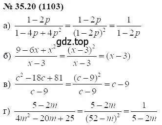 Решение 5. номер 35.20 (страница 153) гдз по алгебре 7 класс Мордкович, задачник 2 часть