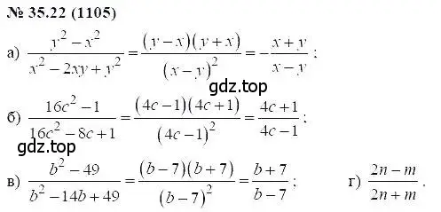 Решение 5. номер 35.22 (страница 153) гдз по алгебре 7 класс Мордкович, задачник 2 часть