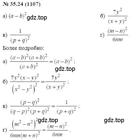 Решение 5. номер 35.24 (страница 154) гдз по алгебре 7 класс Мордкович, задачник 2 часть