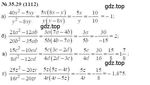 Решение 5. номер 35.29 (страница 154) гдз по алгебре 7 класс Мордкович, задачник 2 часть