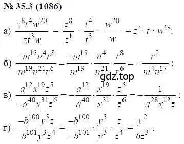 Решение 5. номер 35.3 (страница 151) гдз по алгебре 7 класс Мордкович, задачник 2 часть