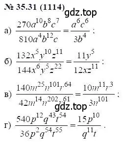 Решение 5. номер 35.31 (страница 155) гдз по алгебре 7 класс Мордкович, задачник 2 часть