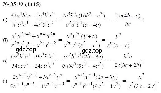 Решение 5. номер 35.32 (страница 155) гдз по алгебре 7 класс Мордкович, задачник 2 часть