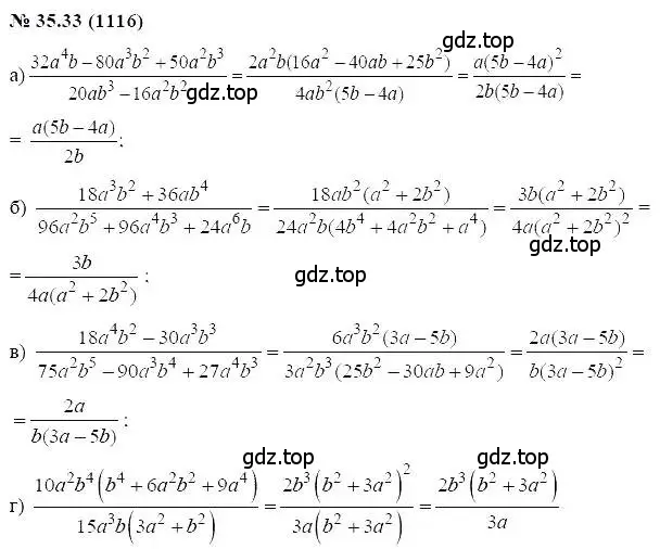Решение 5. номер 35.33 (страница 155) гдз по алгебре 7 класс Мордкович, задачник 2 часть