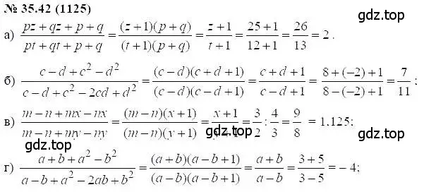 Решение 5. номер 35.42 (страница 157) гдз по алгебре 7 класс Мордкович, задачник 2 часть