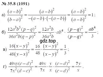 Решение 5. номер 35.8 (страница 152) гдз по алгебре 7 класс Мордкович, задачник 2 часть