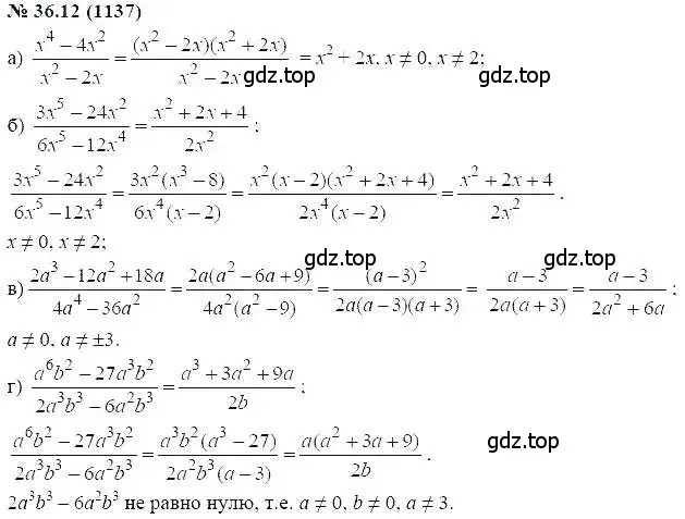Решение 5. номер 36.12 (страница 158) гдз по алгебре 7 класс Мордкович, задачник 2 часть