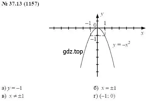 Решение 5. номер 37.13 (страница 162) гдз по алгебре 7 класс Мордкович, задачник 2 часть
