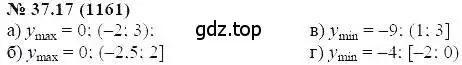 Решение 5. номер 37.17 (страница 163) гдз по алгебре 7 класс Мордкович, задачник 2 часть