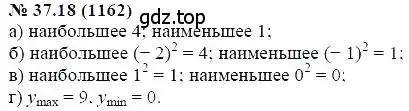 Решение 5. номер 37.18 (страница 164) гдз по алгебре 7 класс Мордкович, задачник 2 часть