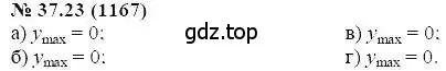 Решение 5. номер 37.23 (страница 166) гдз по алгебре 7 класс Мордкович, задачник 2 часть