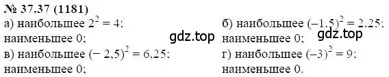 Решение 5. номер 37.37 (страница 168) гдз по алгебре 7 класс Мордкович, задачник 2 часть