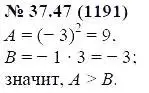 Решение 5. номер 37.47 (страница 169) гдз по алгебре 7 класс Мордкович, задачник 2 часть
