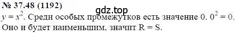 Решение 5. номер 37.48 (страница 169) гдз по алгебре 7 класс Мордкович, задачник 2 часть