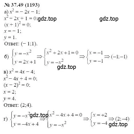 Решение 5. номер 37.49 (страница 169) гдз по алгебре 7 класс Мордкович, задачник 2 часть