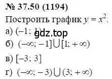 Решение 5. номер 37.50 (страница 169) гдз по алгебре 7 класс Мордкович, задачник 2 часть