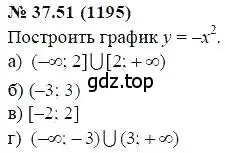 Решение 5. номер 37.51 (страница 169) гдз по алгебре 7 класс Мордкович, задачник 2 часть