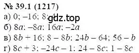 Решение 5. номер 39.1 (страница 171) гдз по алгебре 7 класс Мордкович, задачник 2 часть