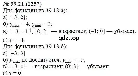 Решение 5. номер 39.21 (страница 174) гдз по алгебре 7 класс Мордкович, задачник 2 часть