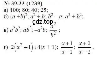 Решение 5. номер 39.23 (страница 175) гдз по алгебре 7 класс Мордкович, задачник 2 часть
