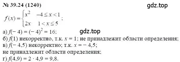 Решение 5. номер 39.24 (страница 175) гдз по алгебре 7 класс Мордкович, задачник 2 часть