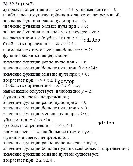 Решение 5. номер 39.31 (страница 176) гдз по алгебре 7 класс Мордкович, задачник 2 часть