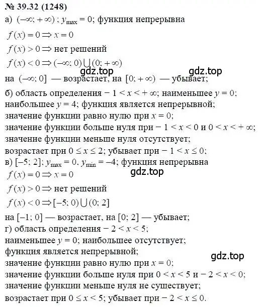 Решение 5. номер 39.32 (страница 177) гдз по алгебре 7 класс Мордкович, задачник 2 часть
