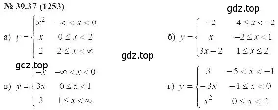 Решение 5. номер 39.37 (страница 180) гдз по алгебре 7 класс Мордкович, задачник 2 часть