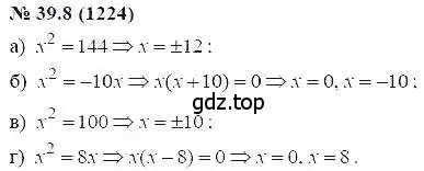 Решение 5. номер 39.8 (страница 172) гдз по алгебре 7 класс Мордкович, задачник 2 часть