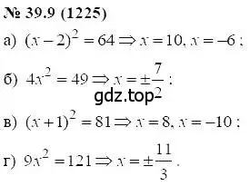 Решение 5. номер 39.9 (страница 172) гдз по алгебре 7 класс Мордкович, задачник 2 часть