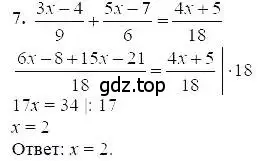 Решение 5. номер 7 (страница 32) гдз по алгебре 7 класс Мордкович, задачник 2 часть