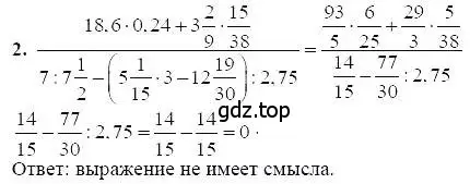 Решение 5. номер 2 (страница 32) гдз по алгебре 7 класс Мордкович, задачник 2 часть