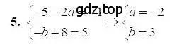 Решение 5. номер 5 (страница 80) гдз по алгебре 7 класс Мордкович, задачник 2 часть