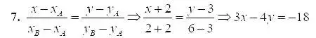 Решение 5. номер 7 (страница 80) гдз по алгебре 7 класс Мордкович, задачник 2 часть