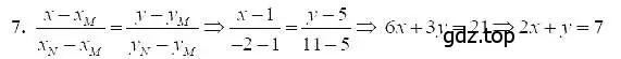 Решение 5. номер 7 (страница 81) гдз по алгебре 7 класс Мордкович, задачник 2 часть