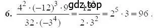 Решение 5. номер 6 (страница 97) гдз по алгебре 7 класс Мордкович, задачник 2 часть