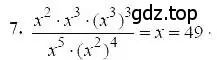 Решение 5. номер 7 (страница 97) гдз по алгебре 7 класс Мордкович, задачник 2 часть