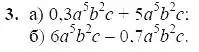 Решение 5. номер 3 (страница 98) гдз по алгебре 7 класс Мордкович, задачник 2 часть