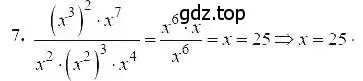 Решение 5. номер 7 (страница 98) гдз по алгебре 7 класс Мордкович, задачник 2 часть