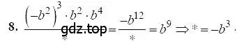 Решение 5. номер 8 (страница 98) гдз по алгебре 7 класс Мордкович, задачник 2 часть