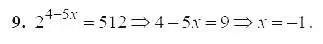 Решение 5. номер 9 (страница 98) гдз по алгебре 7 класс Мордкович, задачник 2 часть
