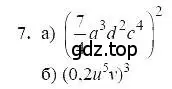 Решение 5. номер 7 (страница 112) гдз по алгебре 7 класс Мордкович, задачник 2 часть