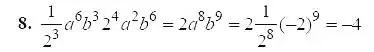 Решение 5. номер 8 (страница 112) гдз по алгебре 7 класс Мордкович, задачник 2 часть