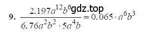 Решение 5. номер 9 (страница 112) гдз по алгебре 7 класс Мордкович, задачник 2 часть