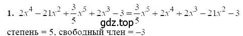 Решение 5. номер 1 (страница 135) гдз по алгебре 7 класс Мордкович, задачник 2 часть