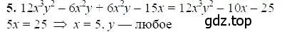 Решение 5. номер 5 (страница 135) гдз по алгебре 7 класс Мордкович, задачник 2 часть